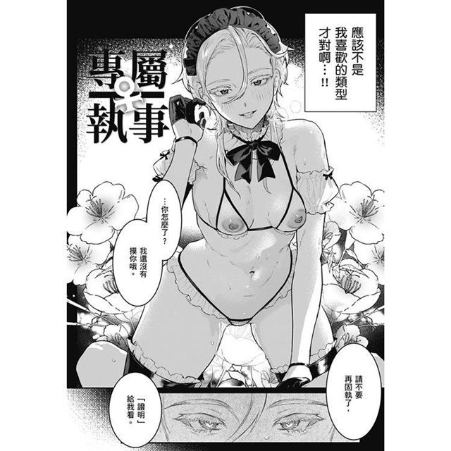肉食系草莓蛋糕 肉食系草莓蛋糕