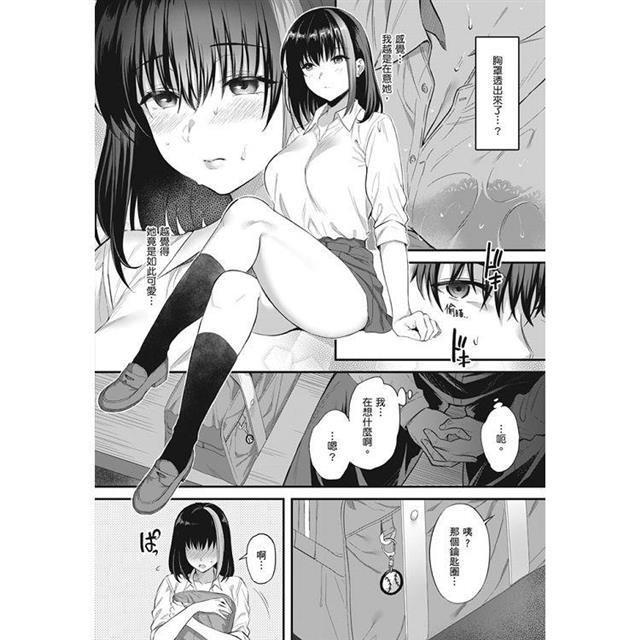 少女的沉淪 少女的沉淪