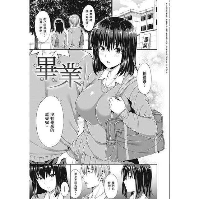 少女的沉淪 少女的沉淪