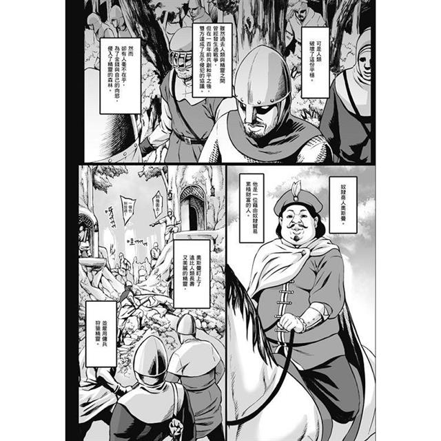 豐收的奴隸精靈~墮入淫獄的母女~ 豐收的奴隸精靈~墮入淫獄的母女~