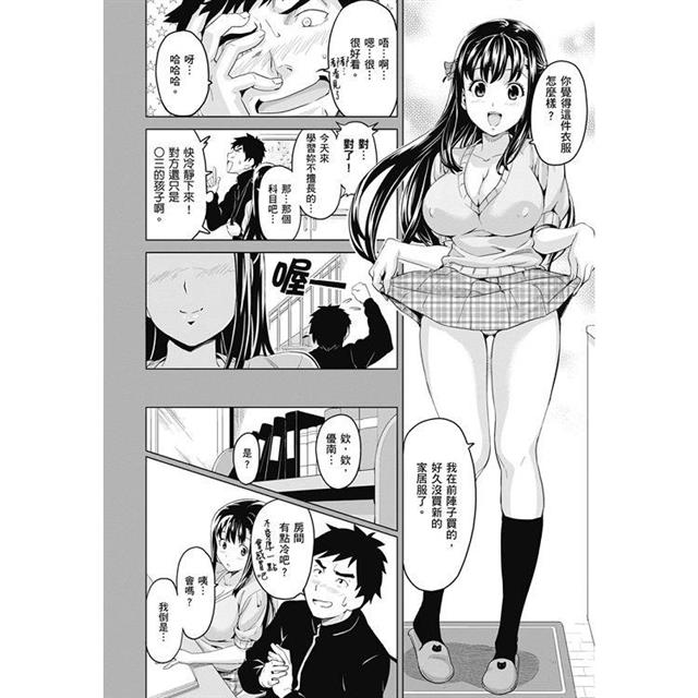 傲嬌情色 新裝版 傲嬌情色 新裝版