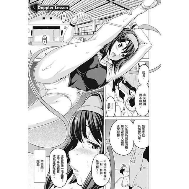 傲嬌情色 新裝版 傲嬌情色 新裝版