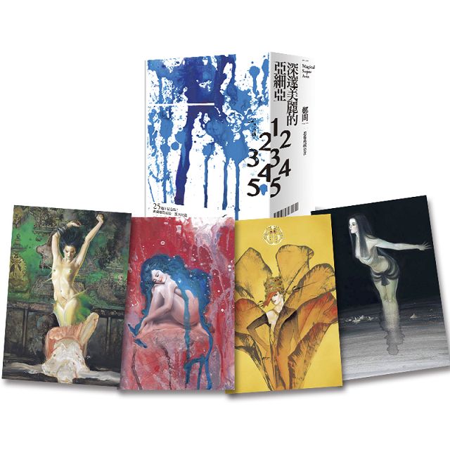 深邃美麗的亞細亞超值典藏套書(共5冊) 深邃美麗的亞細亞超值典藏套書(共5冊)
