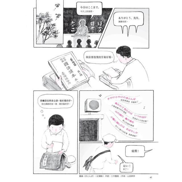 來自清水的孩子 Son of Formosa 1:愛讀冊的少年 來自清水的孩子 Son of Formosa 1:愛讀冊的少年