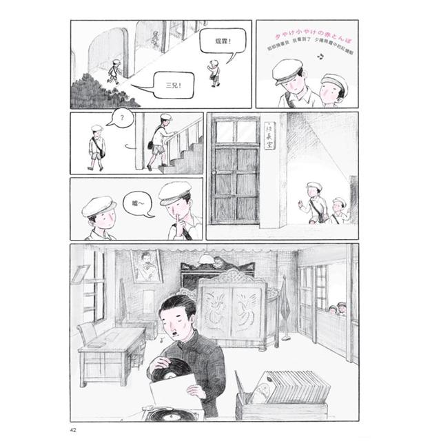 來自清水的孩子 Son of Formosa 1:愛讀冊的少年 來自清水的孩子 Son of Formosa 1:愛讀冊的少年