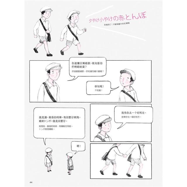 來自清水的孩子 Son of Formosa 1:愛讀冊的少年 來自清水的孩子 Son of Formosa 1:愛讀冊的少年