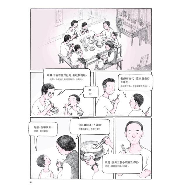 來自清水的孩子 Son of Formosa 1:愛讀冊的少年 來自清水的孩子 Son of Formosa 1:愛讀冊的少年