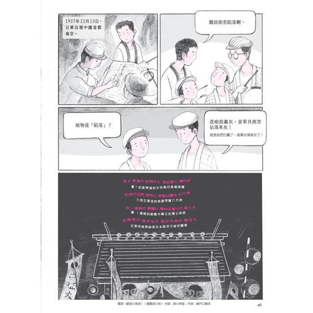 來自清水的孩子 Son of Formosa 1:愛讀冊的少年 來自清水的孩子 Son of Formosa 1:愛讀冊的少年