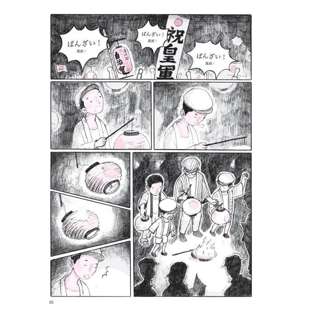來自清水的孩子 Son of Formosa 1:愛讀冊的少年 來自清水的孩子 Son of Formosa 1:愛讀冊的少年
