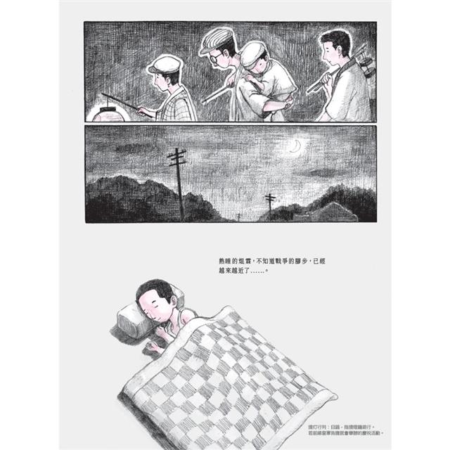 來自清水的孩子 Son of Formosa 1:愛讀冊的少年 來自清水的孩子 Son of Formosa 1:愛讀冊的少年
