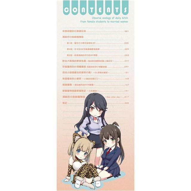 淫蕩日常女體觀察(限) 淫蕩日常女體觀察(限)