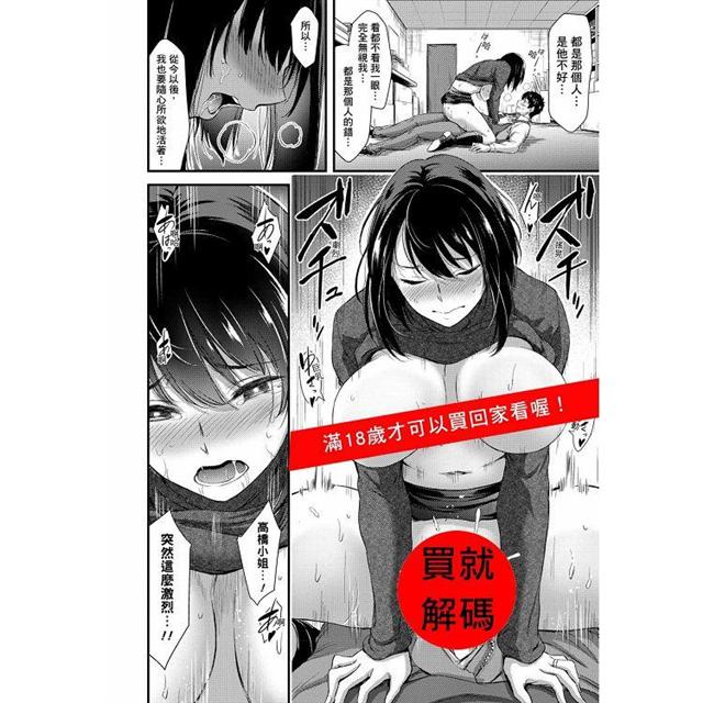 淫蕩日常女體觀察(限) 淫蕩日常女體觀察(限)