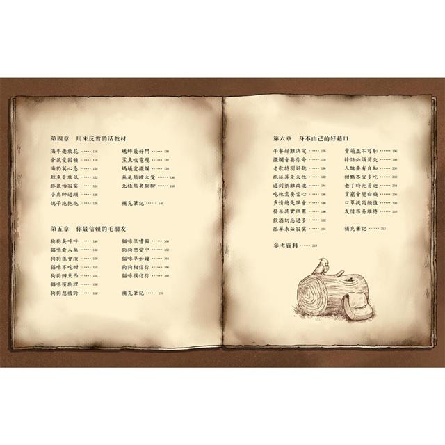 怪奇事物所2:這世界不只很怪,還很可愛! 怪奇事物所2:這世界不只很怪,還很可愛!