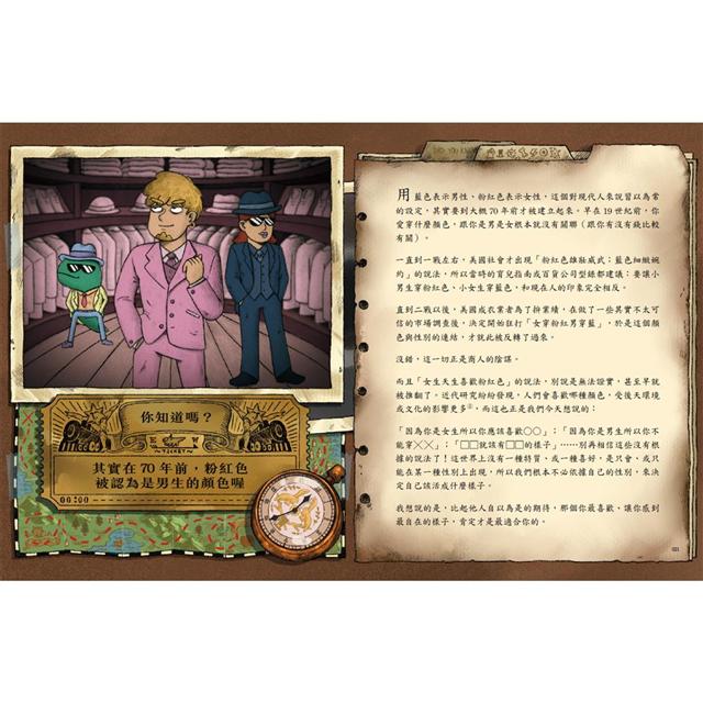 怪奇事物所2:這世界不只很怪,還很可愛! 怪奇事物所2:這世界不只很怪,還很可愛!