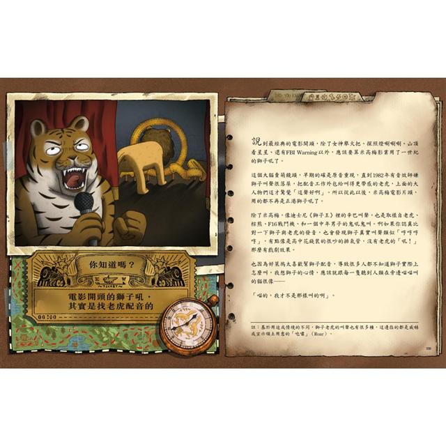 怪奇事物所2:這世界不只很怪,還很可愛! 怪奇事物所2:這世界不只很怪,還很可愛!