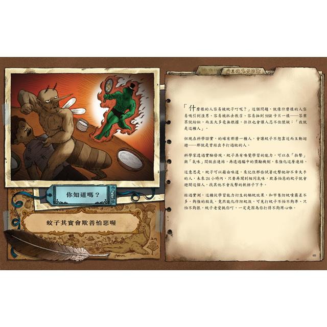 怪奇事物所2:這世界不只很怪,還很可愛! 怪奇事物所2:這世界不只很怪,還很可愛!