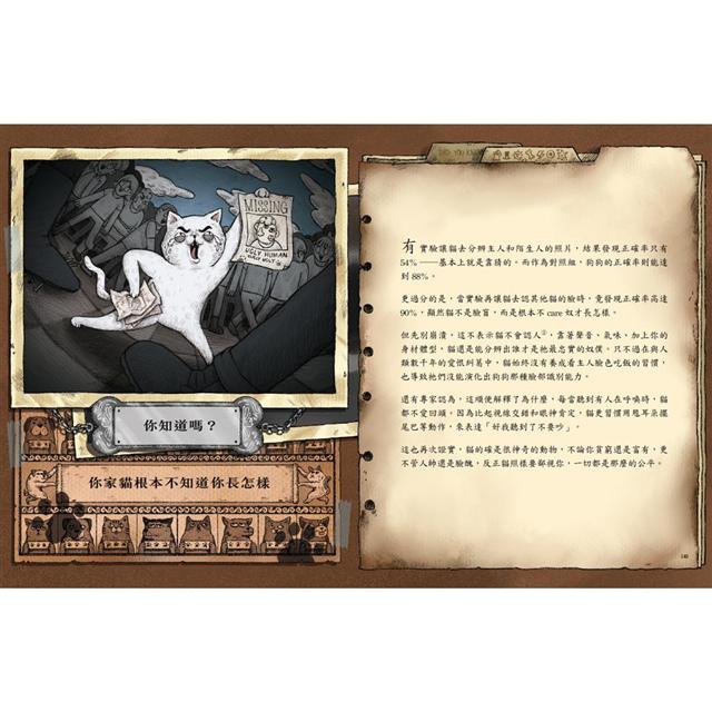 怪奇事物所2:這世界不只很怪,還很可愛! 怪奇事物所2:這世界不只很怪,還很可愛!