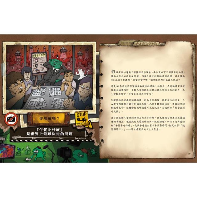 怪奇事物所2:這世界不只很怪,還很可愛! 怪奇事物所2:這世界不只很怪,還很可愛!