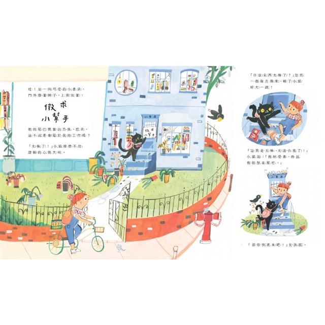 呼嚕呼嚕的書店小貓 呼嚕呼嚕的書店小貓
