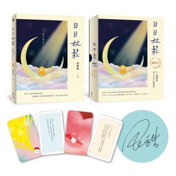 日日放鬆限量親簽套組（作者簽名書+練習牌卡）