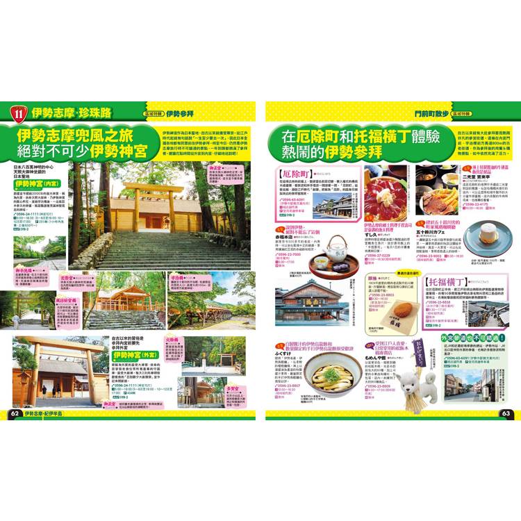 關西自駕遊’26-27:京阪神近郊、中國、四國39條兜風路線  MM哈日情報誌47 關西自駕遊’26-27:京阪神近郊、中國、四國39條兜風路線  MM哈日情報誌47