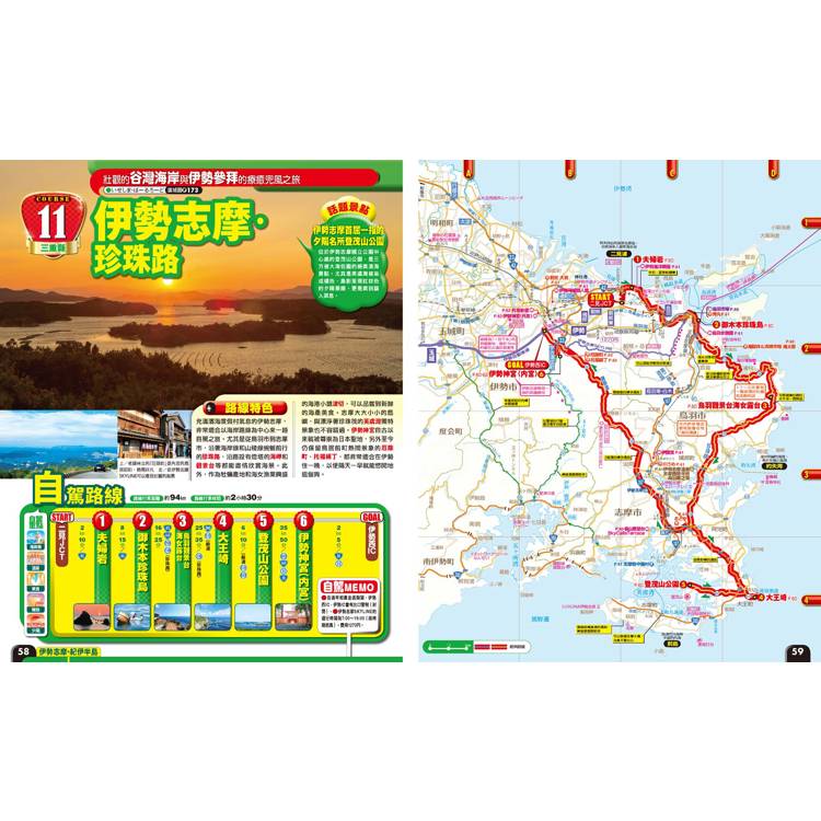 關西自駕遊’26-27:京阪神近郊、中國、四國39條兜風路線  MM哈日情報誌47 關西自駕遊’26-27:京阪神近郊、中國、四國39條兜風路線  MM哈日情報誌47