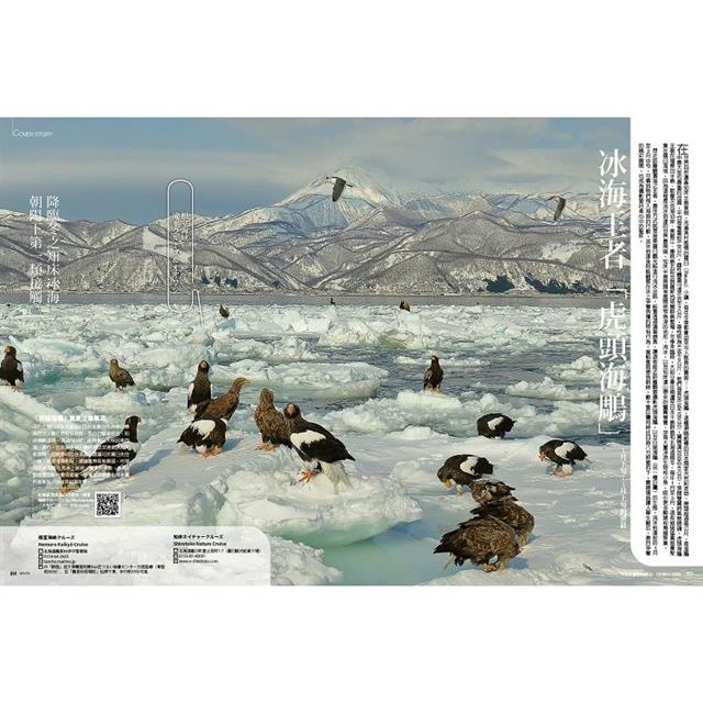 飛鳥旅遊雜誌10月2025第114 期 飛鳥旅遊雜誌10月2025第114 期