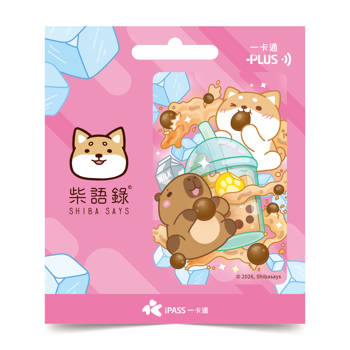 柴語錄《好喝珍奶》一卡通