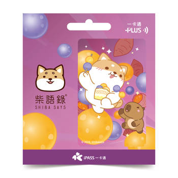 柴語錄《好吃地瓜球》一卡通