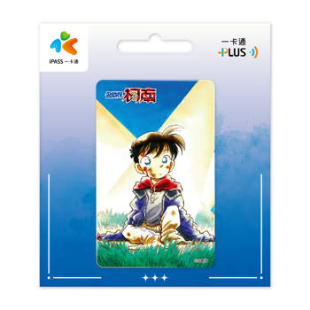 名偵探柯南《縮小!》一卡通