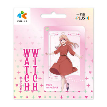 魔女守護者《若月妮可》透明一卡通