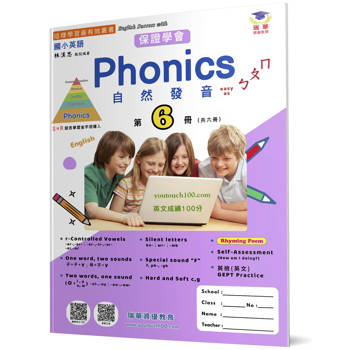 國小英語自然發音Phonics(6)：Easy as ㄅㄆㄇ