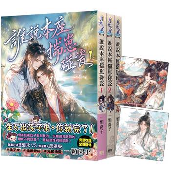誰說本座揣崽碰瓷《透卡特典組》