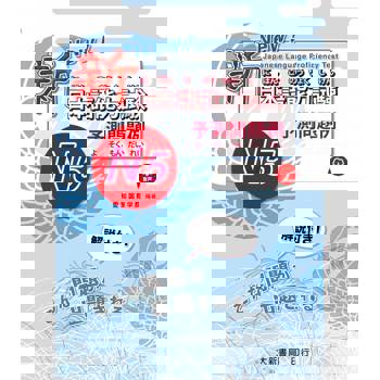 新日本語能力試験N5予測問題例