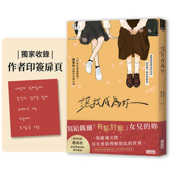 讓我成為妳：《82年生的金智英》趙南柱的跨代共感小說