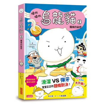 烏龍貓2：麵條的祕密