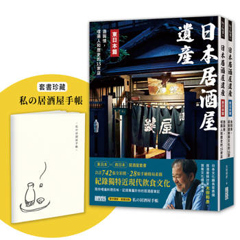 今晚來點不一樣的微醺——這套書，帶你喝遍全日本！