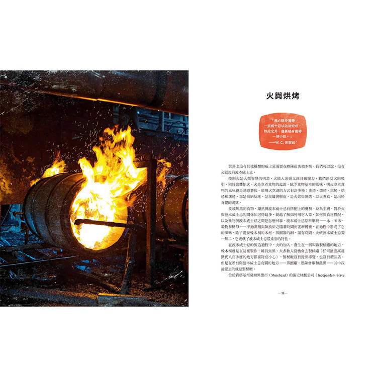 波本威士忌的美味情書【限量】:跟著愛德華.李尋味肯塔基,探索靈魂故鄉醺然滋味(贈2025臺灣美國威士忌節好禮) 波本威士忌的美味情書【限量】:跟著愛德華.李尋味肯塔基,探索靈魂故鄉醺然滋味(贈2025臺灣美國威士忌節好禮)