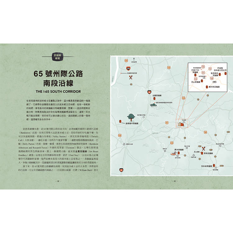 波本威士忌的美味情書【限量】:跟著愛德華.李尋味肯塔基,探索靈魂故鄉醺然滋味(贈2025臺灣美國威士忌節好禮) 波本威士忌的美味情書【限量】:跟著愛德華.李尋味肯塔基,探索靈魂故鄉醺然滋味(贈2025臺灣美國威士忌節好禮)