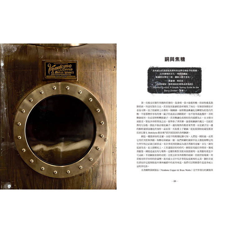 波本威士忌的美味情書【限量】:跟著愛德華.李尋味肯塔基,探索靈魂故鄉醺然滋味(贈2025臺灣美國威士忌節好禮) 波本威士忌的美味情書【限量】:跟著愛德華.李尋味肯塔基,探索靈魂故鄉醺然滋味(贈2025臺灣美國威士忌節好禮)