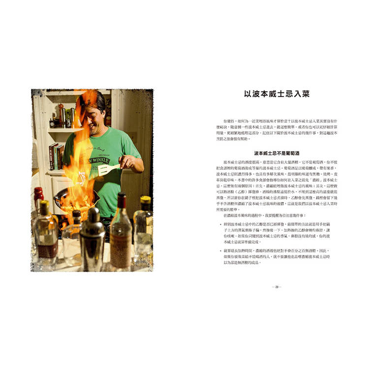 波本威士忌的美味情書【限量】:跟著愛德華.李尋味肯塔基,探索靈魂故鄉醺然滋味(贈2025臺灣美國威士忌節好禮) 波本威士忌的美味情書【限量】:跟著愛德華.李尋味肯塔基,探索靈魂故鄉醺然滋味(贈2025臺灣美國威士忌節好禮)