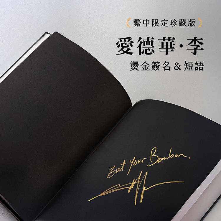 波本威士忌的美味情書【限量】:跟著愛德華.李尋味肯塔基,探索靈魂故鄉醺然滋味(贈2025臺灣美國威士忌節好禮) 波本威士忌的美味情書【限量】:跟著愛德華.李尋味肯塔基,探索靈魂故鄉醺然滋味(贈2025臺灣美國威士忌節好禮)