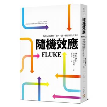 【電子書】隨機效應