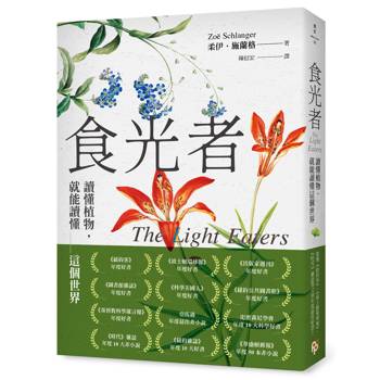 娥蘇拉．勒瑰恩詩意的形容――世界的詞彙是森林。