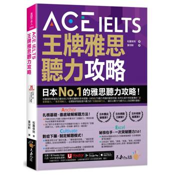 ACE IELTS 王牌雅思聽力攻略(附「Youtor App」內含VRP虛擬點讀筆)