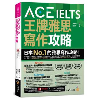 ACE IELTS 王牌雅思寫作攻略(附「Youtor App」內含VRP虛擬點讀筆)