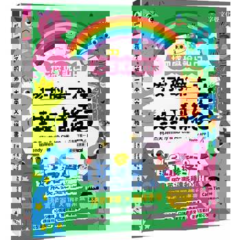 孩子的第一本英文情緒書(附 Jeffrey老師示範教學影片+附Youtor App「內含VRP虛擬點讀筆」)