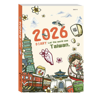 2026年彩色工商日誌(25K):臺灣