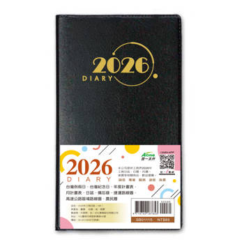 2026年雙色工商日誌(48K)