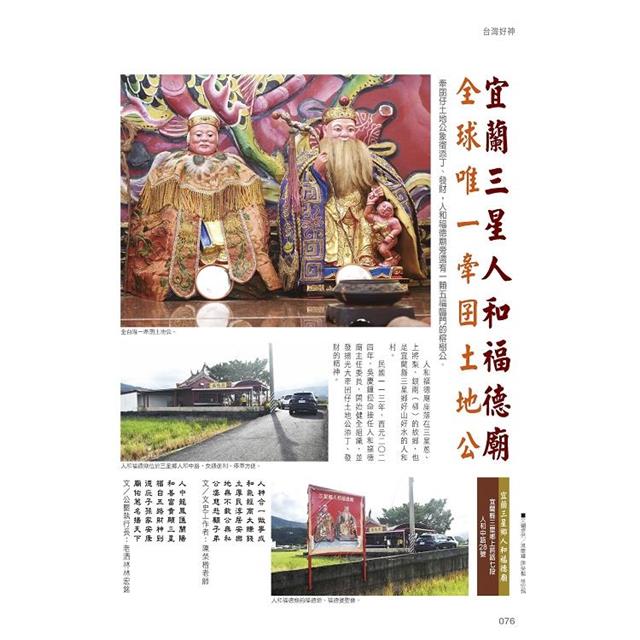 幸運雜誌10月2025第185期 幸運雜誌10月2025第185期